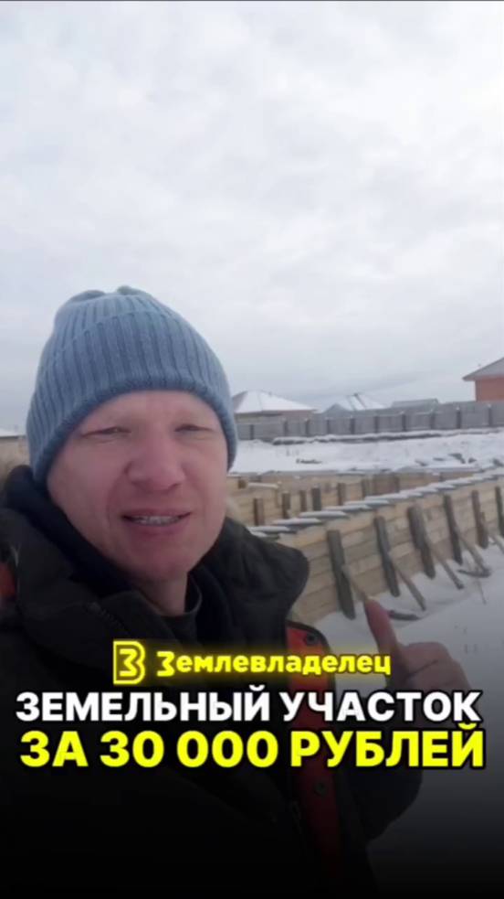 Как получить земельный участок у государства за 30000 р. Пошаговая инструкция