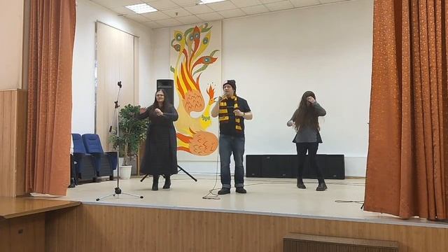 Sway