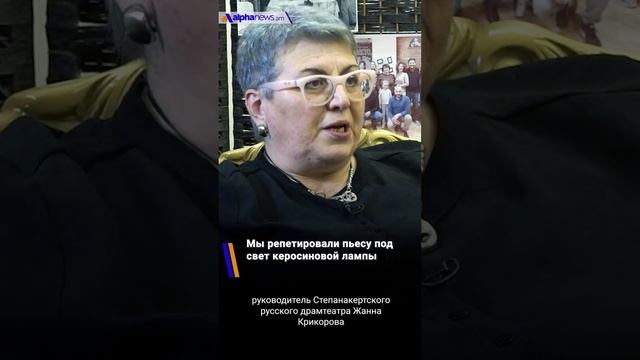 Мы репетировали пьесу под свет керосиновой лампы