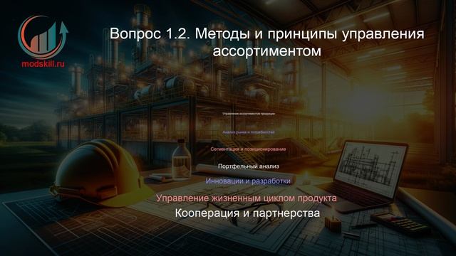 Главный инженер. Профпереподготовка. Лекция. Профессиональная переподготовка для всех!