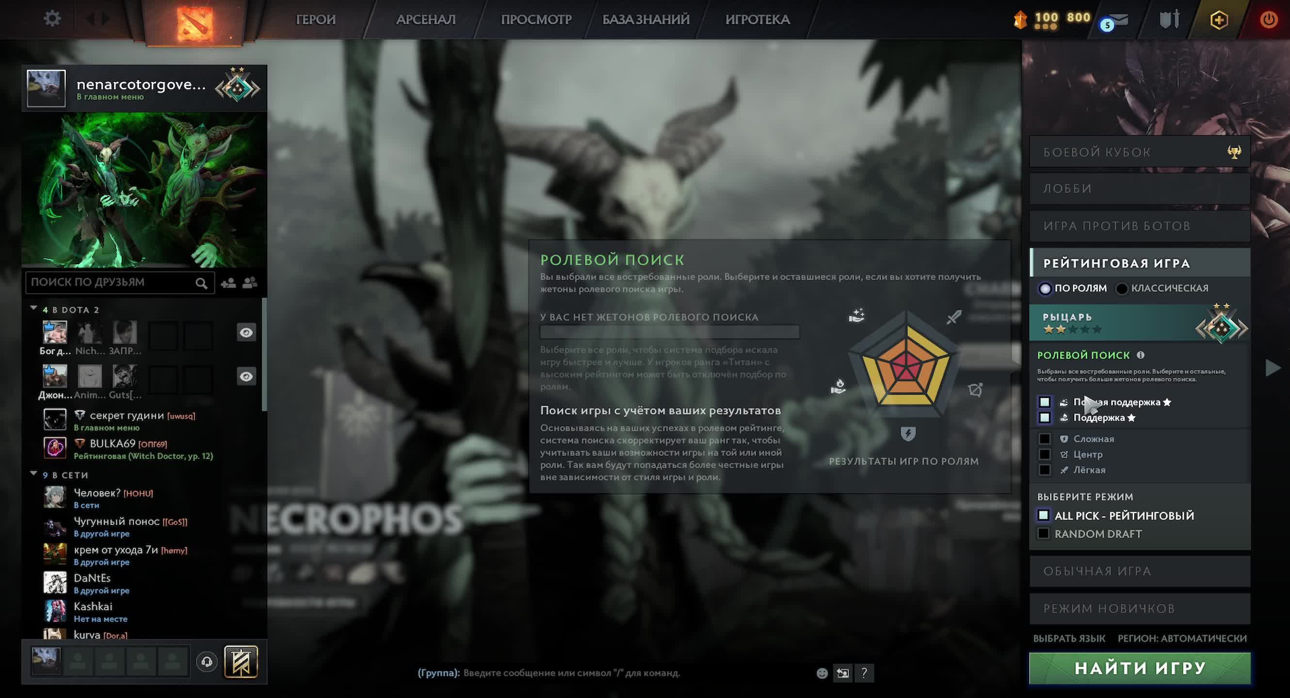 Катаем в DOTA 2,САППОРТИМ 👾