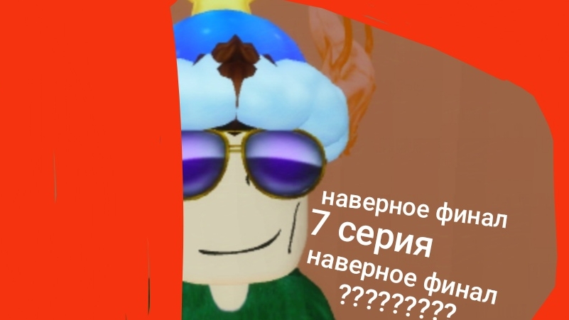 пытаюсь достигнуть 1 места финал