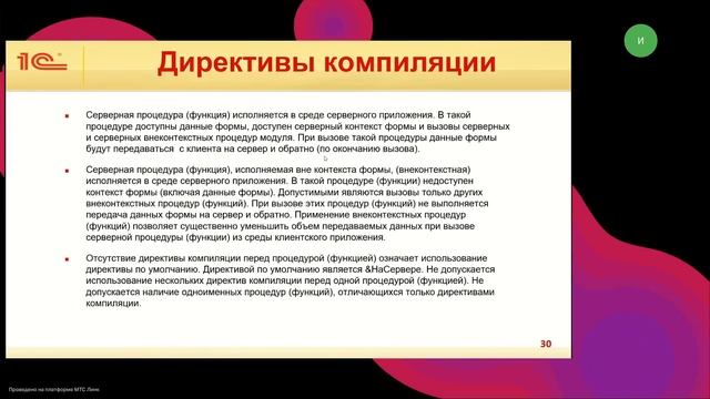 Моделирование и разработка бизнес приложений для организаций химической отрасли (10.02.2025) часть 1