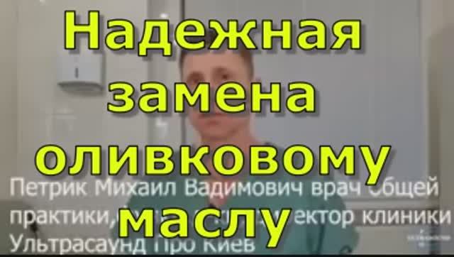 Надежная замена оливковому маслу и помощь ЗДОРОВЬЮ