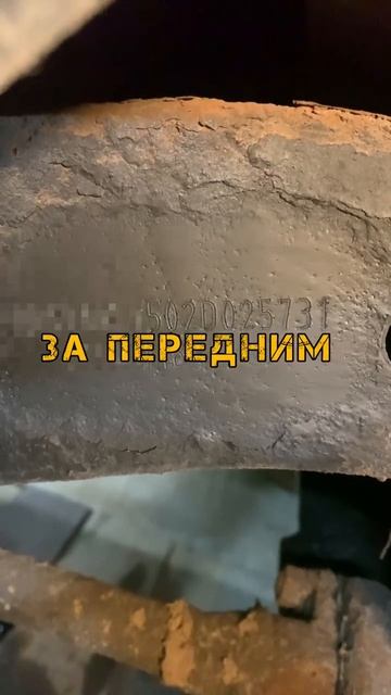 Допмаркировка.
Набил номер.