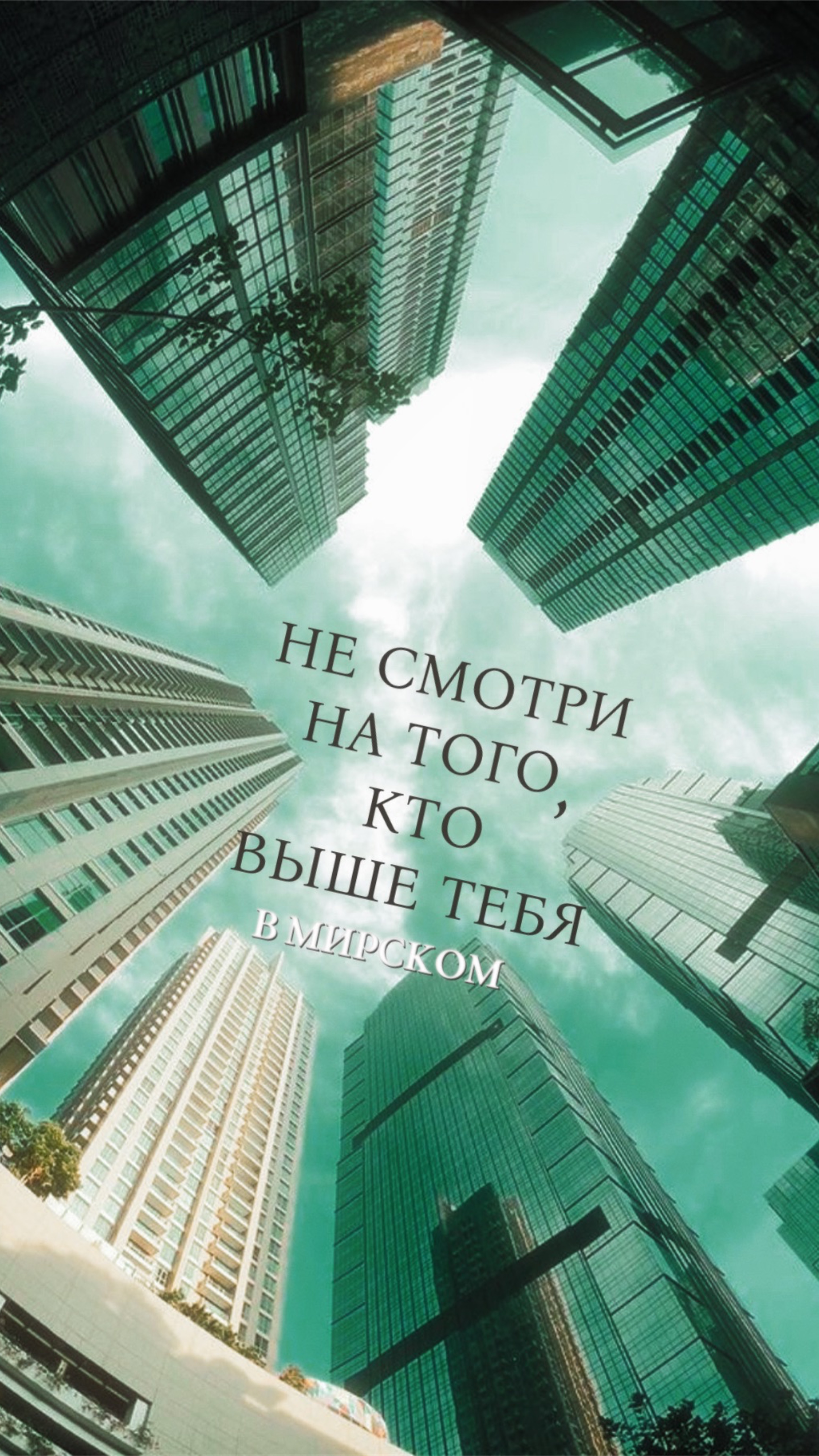 Усвой эти два качества