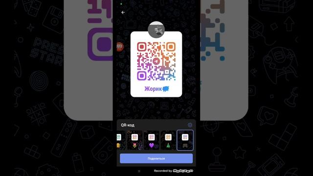 QR-код