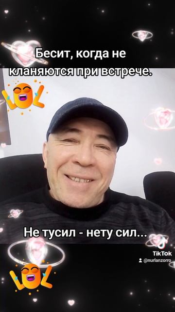 Шуточки