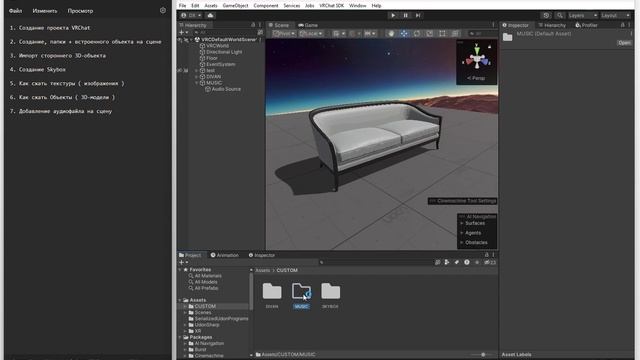 Unity3D - VRChat - 7. Добавление аудиофайла на сцену