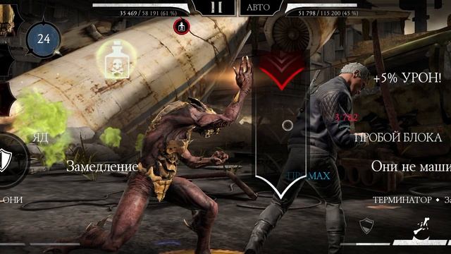 Mortal Kombat mobile/Мортал Комбат мобайл/Башня Колдуна битвы 141-144