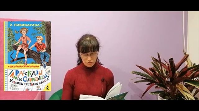 Громкие чтения «Смешные рассказы. Сочинение»