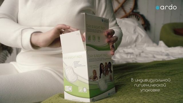 ARDO - впитывающие вкладыши