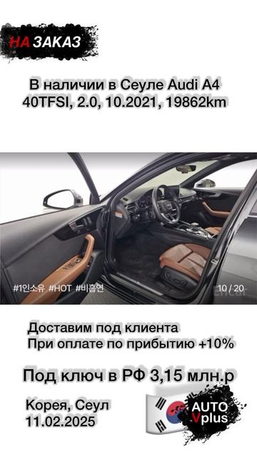 Audi A4, 10.2021 в продаже