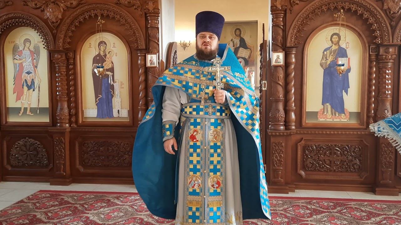 священник Павел Курганов. Проповедь на Покров