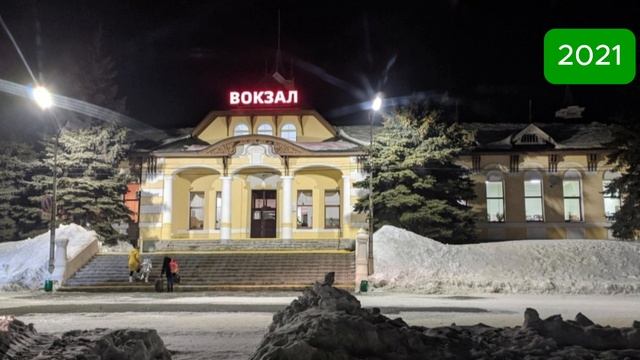 История вокзала Орск (1978-2024)