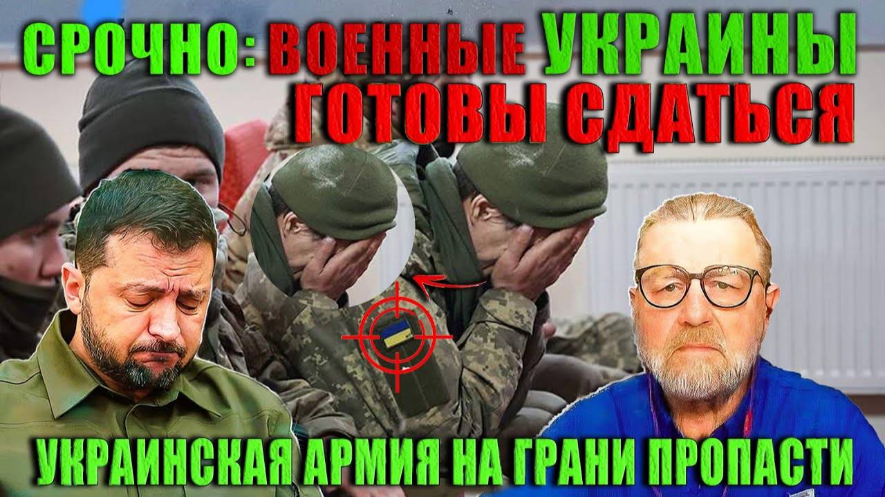 Ларри Джонсон - Украинская армия готова СДАТЬСЯ, полтора МИЛЛИОН человек П0ГИБ