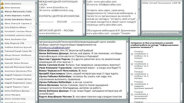 2010 12 03 свободная дискуссия