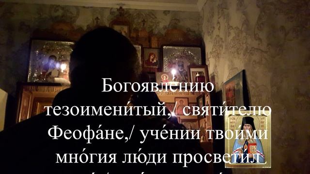 Сегодня помолитесь  о помощи Святителю Феофану Затворнику