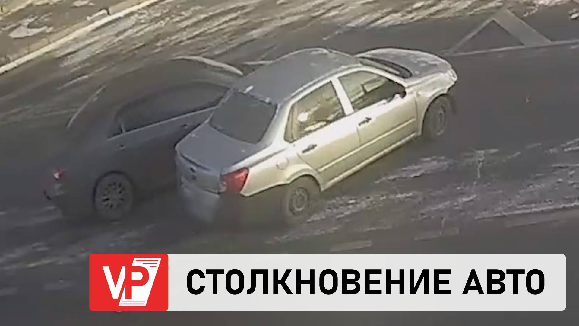 МОМЕНТ ДТП С ДВУМЯ ИНОМАРКАМИ В ЦЕНТРЕ ВОЛГОГРАДА ПОПАЛ НА ВИДЕО