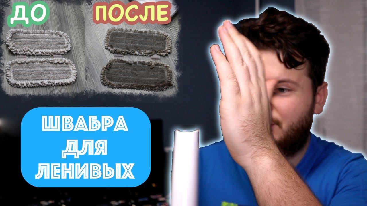 Тест драйв электрошвабры Xiaomi SWDK Electric Mop D260
