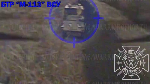 В Харьковском приграничье оператор FPV ГВ Север нанёс прицельный удар дроном камикадзе по БТР ...