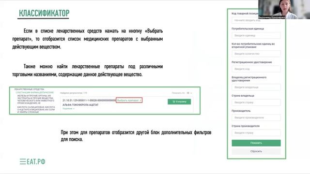 Закупка лекрственных препаратов