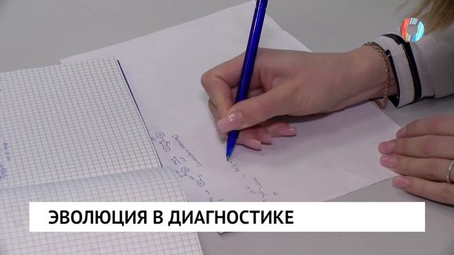 Эволюция в диагностике