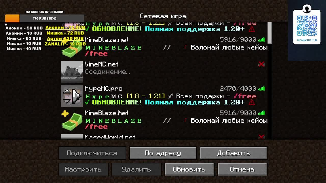 ИГРАЕМ В МАЙНКРАФТ
