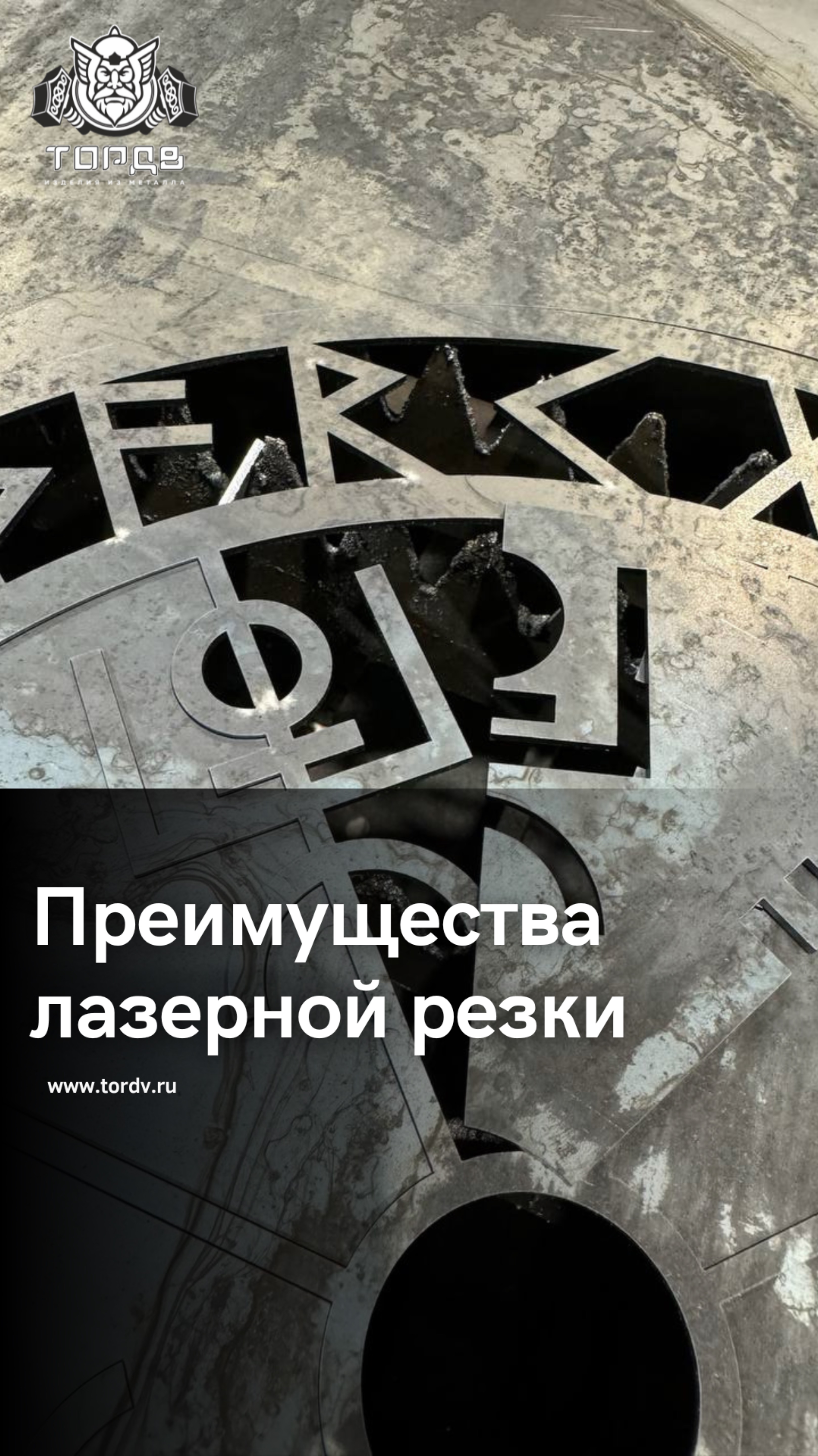 Преимущества лазерной резки