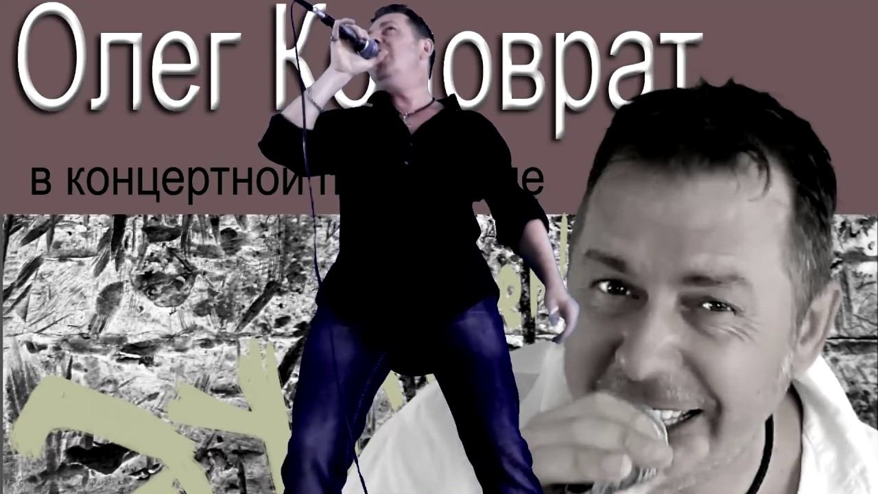 Промо ролик-Олег Коловрат 28.04.17.