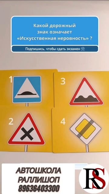 Автошкола Ралли Шоп. ПДД. ВОЖДЕНИЕ,