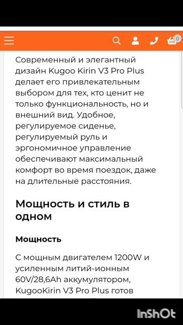 ПроСИМ.Эл-велосипед Kugoo Kirin V3pro.Фильм9.Серия3.Часть3 .mp4