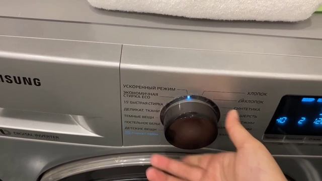 Стиральная машина