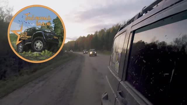 Таёжный вояж 2019