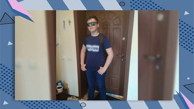 д/р Даняша 16 лет