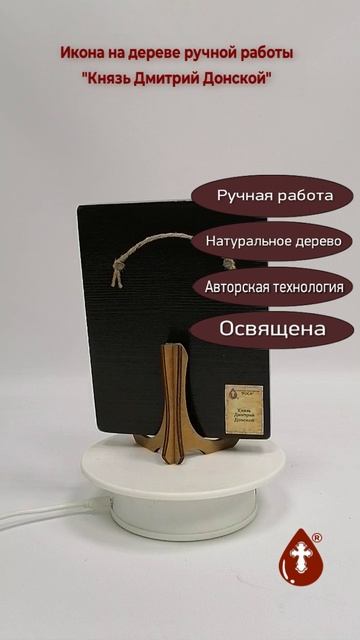 Князь Дмитрий Донской, 12x16x1,8 см, арт Ид3950