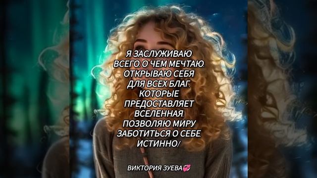 Аффирмация