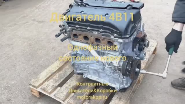 Двигатель 4B11