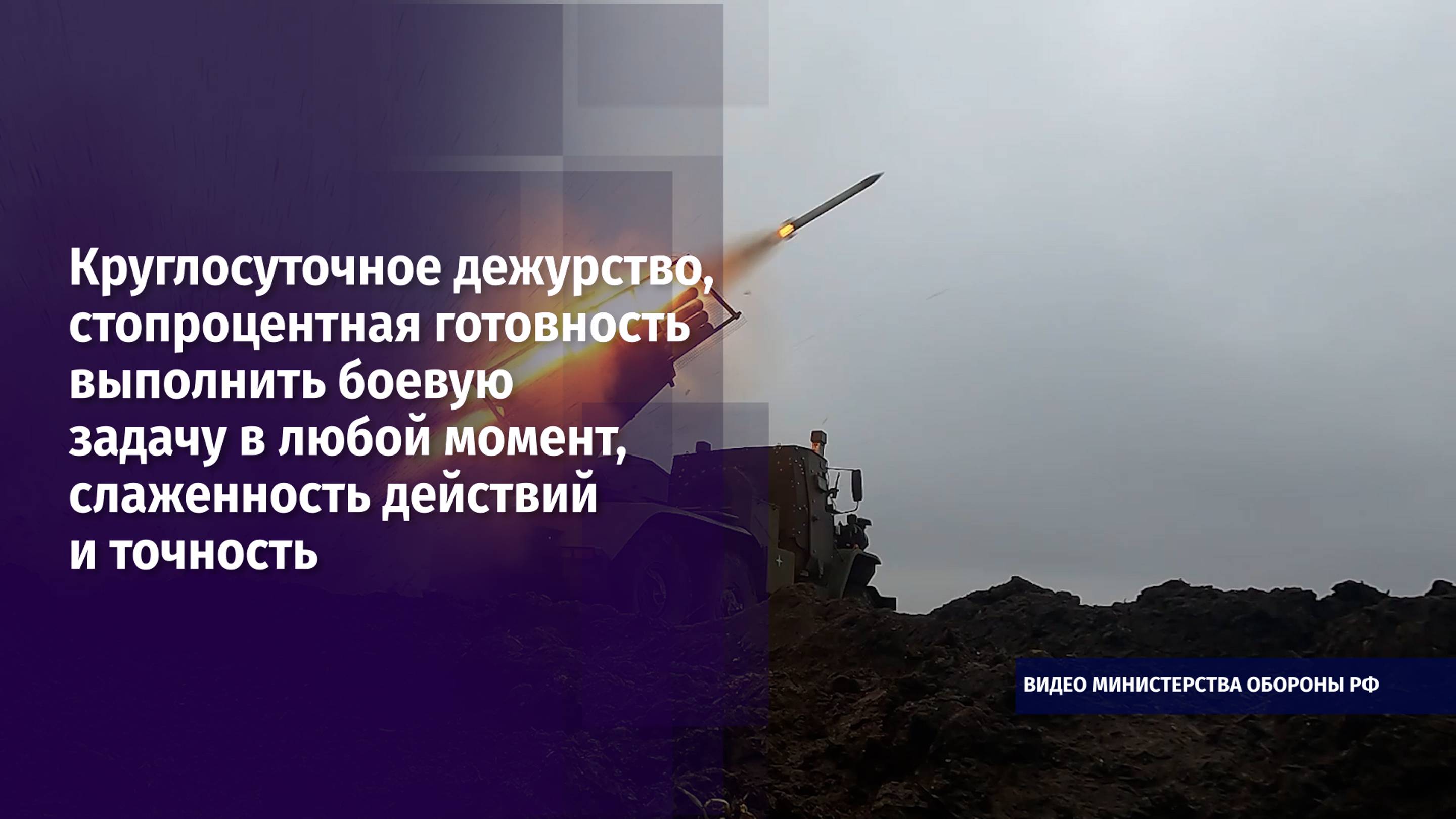 Расчёты РСЗО «Град» наносят сокрушительные удары по позициям противника в зоне СВО