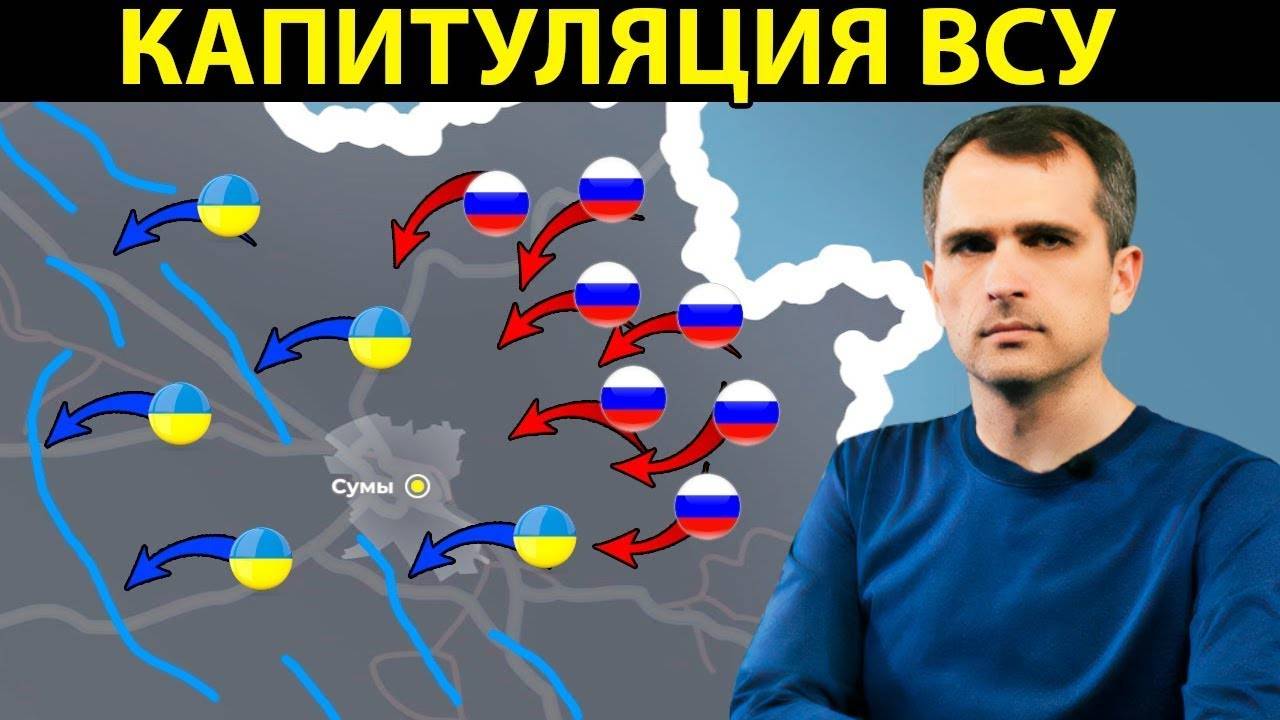 11.02.2025 Ген. Штаб Сводка с фронта. Юрий Подоляка, Саня во Флориде, Никотин, Онуфриенко и др.