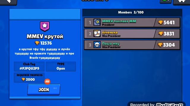 Пахлава пусти в клан