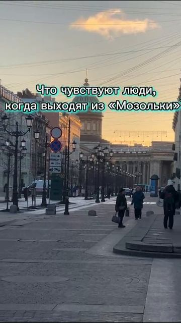 Ощущения после медицинского педикюра в Мозольке