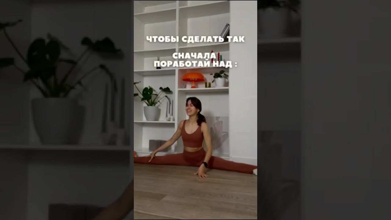 5 шагов к поперечке