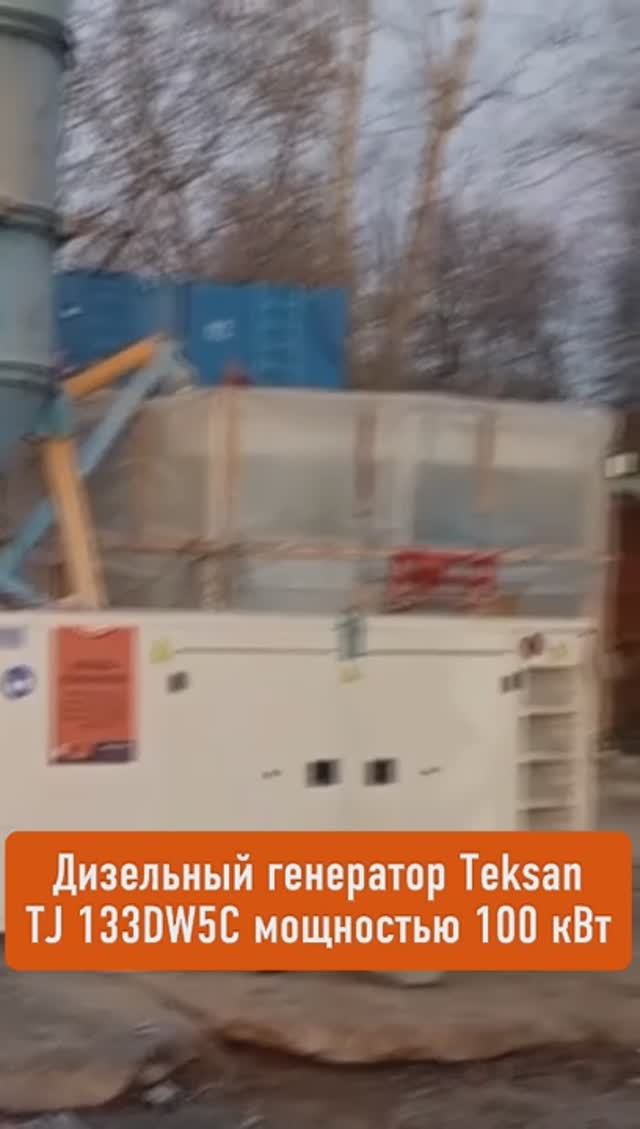 Аренда генератора TEKSAN
