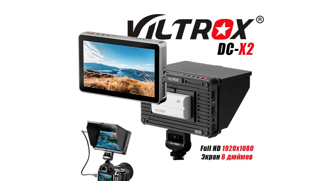 Накамерный монитор Viltrox dc x2