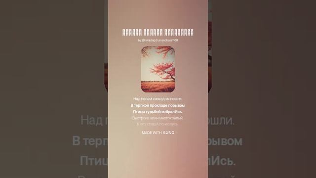 Жёлтое солнце коснулось. Слова: Юрий Орлов.