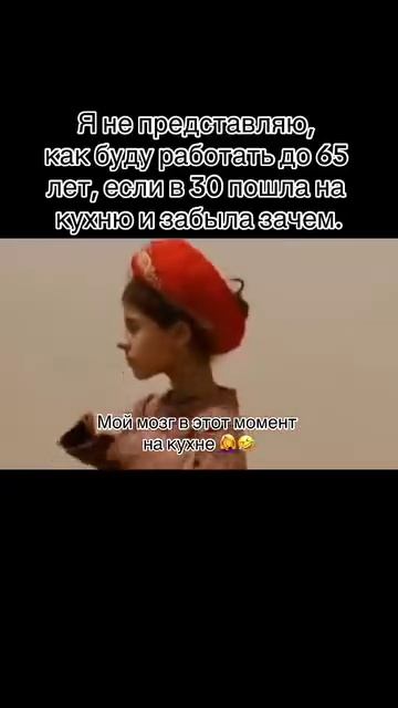 Я и мой мозг