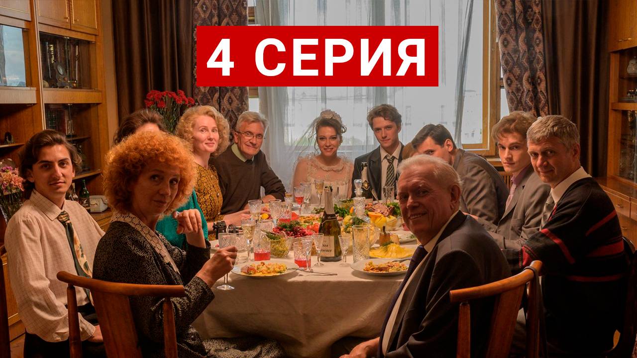 Минута тишины 4 серия смотреть онлайн бесплатно полностью