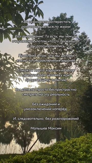Ноль разочарований #стресс #грусть #счастье #психология #шортс
