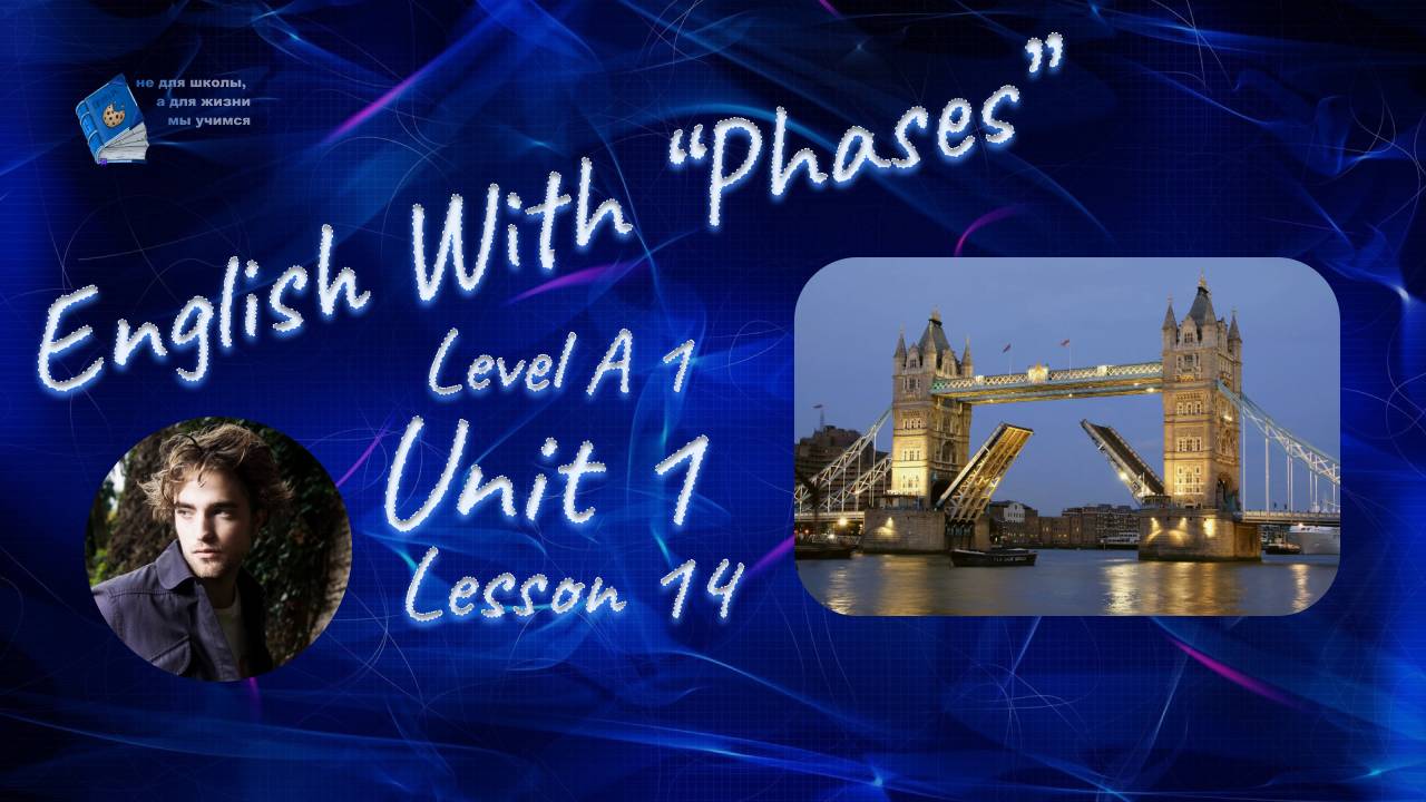 English with Phases.  Level A1.  Unit 1.  Lesson 14 .TEST